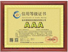 杭州景榕保安服務有限公司